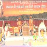 Shree Prarthana