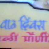 Birthday Celebartion